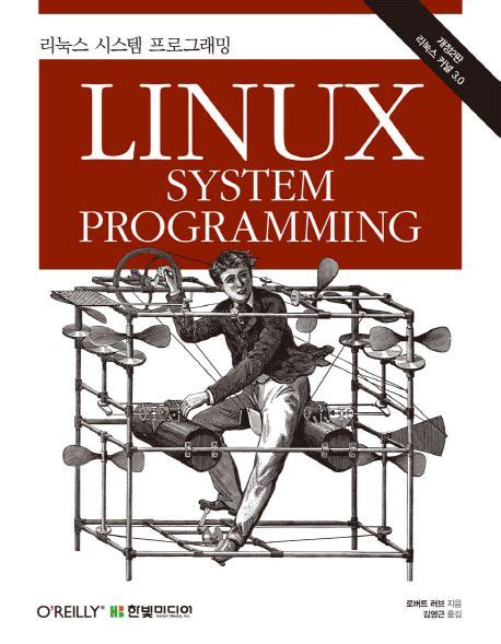 시스템 프로그래밍 리눅스&유닉스 연습문제